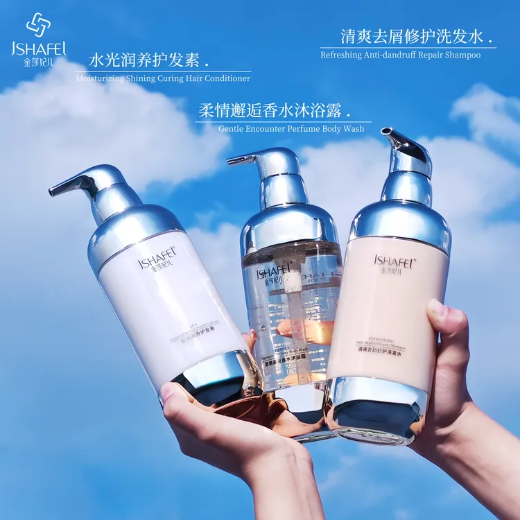 香水味清爽去屑修护洗发护发套装
