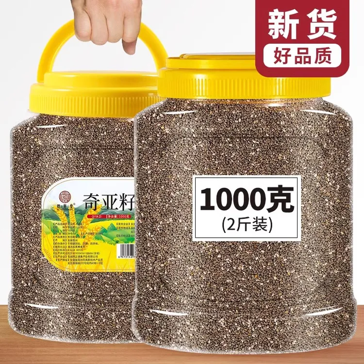 奇亚籽旗舰店官网即食代餐饱腹免洗冲饮料罐装食用奇亚子籽