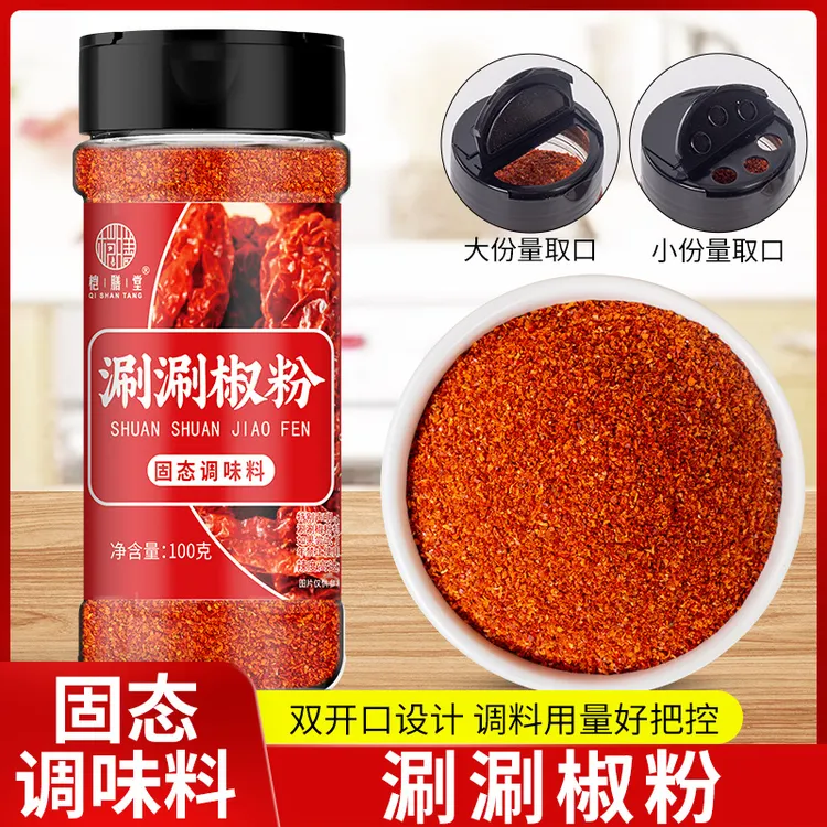云南涮涮辣椒粉 印度魔鬼辣椒粉100g/瓶 超特辣辣椒面 涮涮辣烧烤