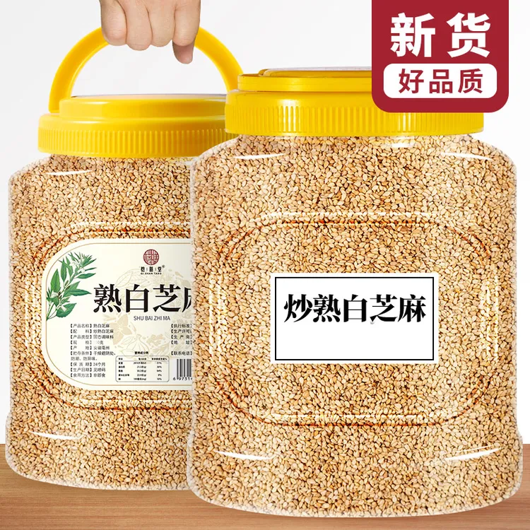 熟白芝麻农家香浓酥脆熟芝麻即食家用厨房烘焙火锅烧烤炒调味蘸料