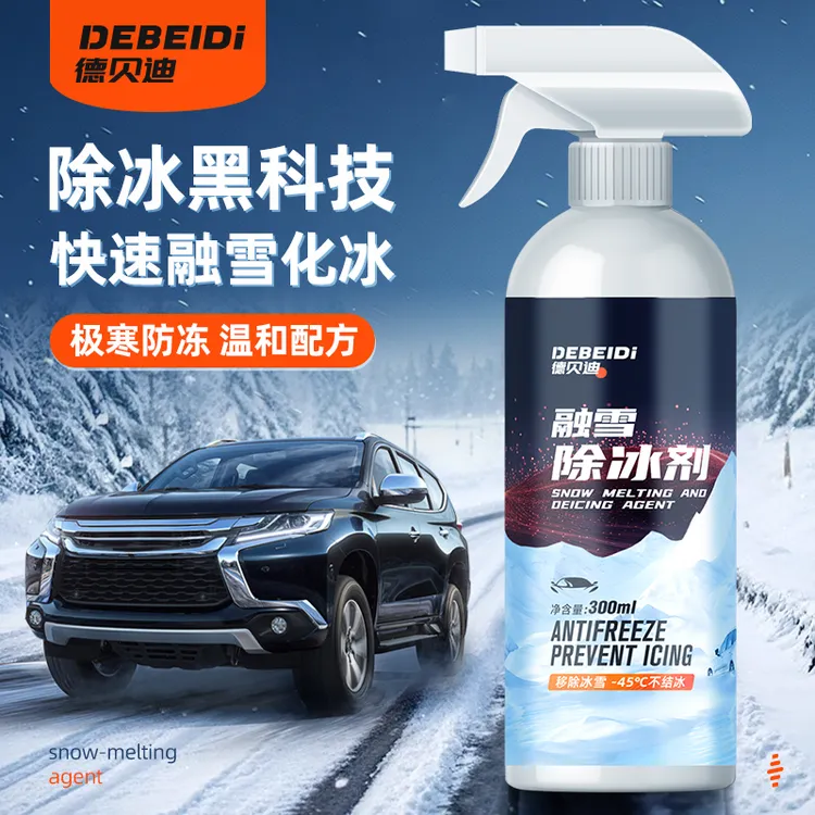 德贝迪融雪除冰剂不伤挡风玻璃除霜化雪车窗防霜防结冰快速融雪D