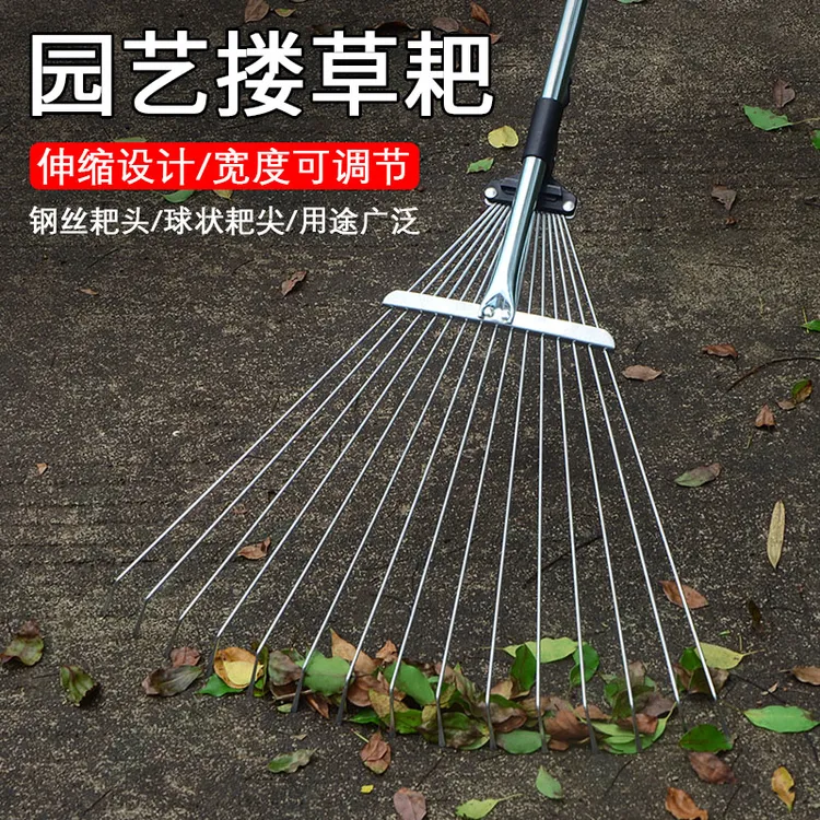 搂草耙子平地扫树叶神器草坪铁爪子农具耙尺落叶钉耙扫把伸缩扒子