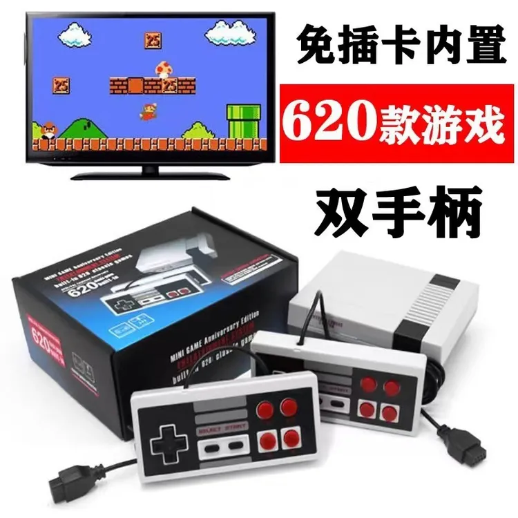 免插卡620新款游戏连电视小孩游戏机怀旧经典FC红白游戏机推荐