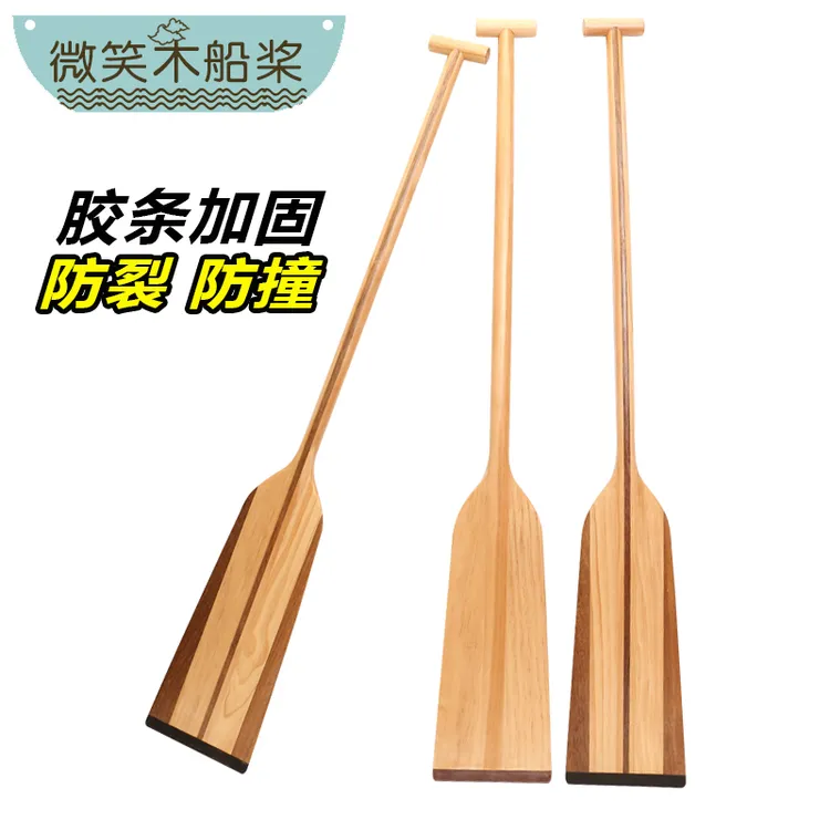 划船实木龙舟桨比赛竞技1.2/1.3/1.5米船桨划浆手摇赛龙舟船桨