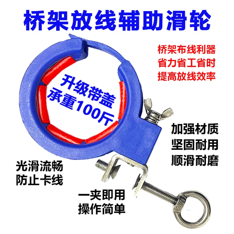 新款桥架拉线滑轮穿线辅助顶棚吊顶车库综合布线弱电工具穿线神器