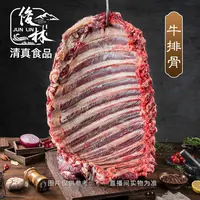 【俊林清真牦牛排骨】青藏高原3800米纯草膘牦牛4斤起拍顺丰包邮