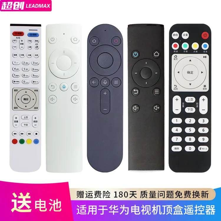 超创适用于华为荣耀盒子电视机顶盒智慧屏悦盒语音遥控器
