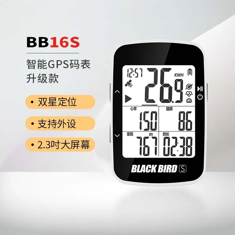 【李先生专属】BB16S自行车山地公路车蓝牙GPS无线智能码表赠延长架