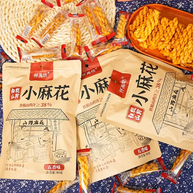 铁棍山药小麻花零食独立包装香酥脆麻花解馋休闲零食必备充饥食品