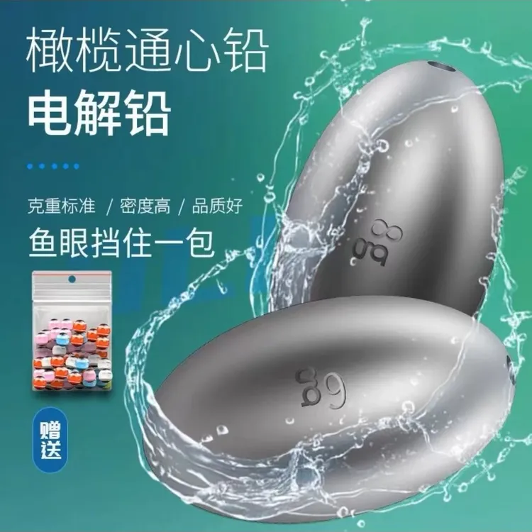 路亚橄榄铅合金锑铅德州钓组卡罗钓组通心铅坠装备钓鱼空心铅坠