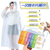 一次性七彩收口雨衣便携成人款加厚雨披漂流七色系独立包装长款 