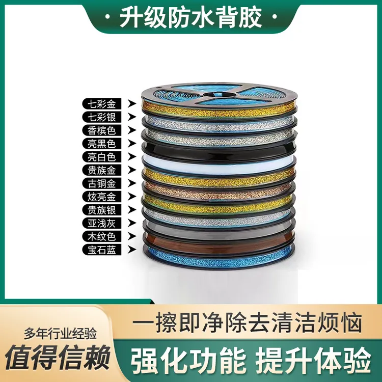 【升级背胶】美缝贴条吊顶石膏线阴阳角客厅瓷砖地面装饰防水胶带商品图