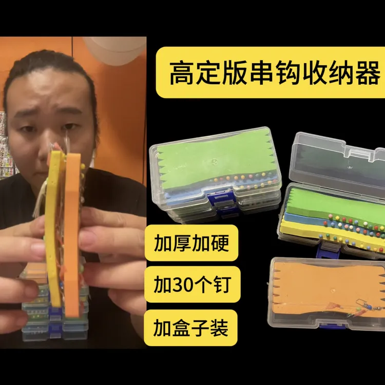 虾皮串钩收纳器虾皮串钩收纳板加厚绕线板冰丝虾串后绕线板