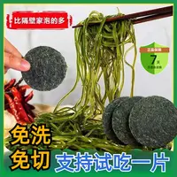 【深海海带丝】高能感爽脆霞浦免洗凉拌菜脆爽新鲜煮汤方便16g/包