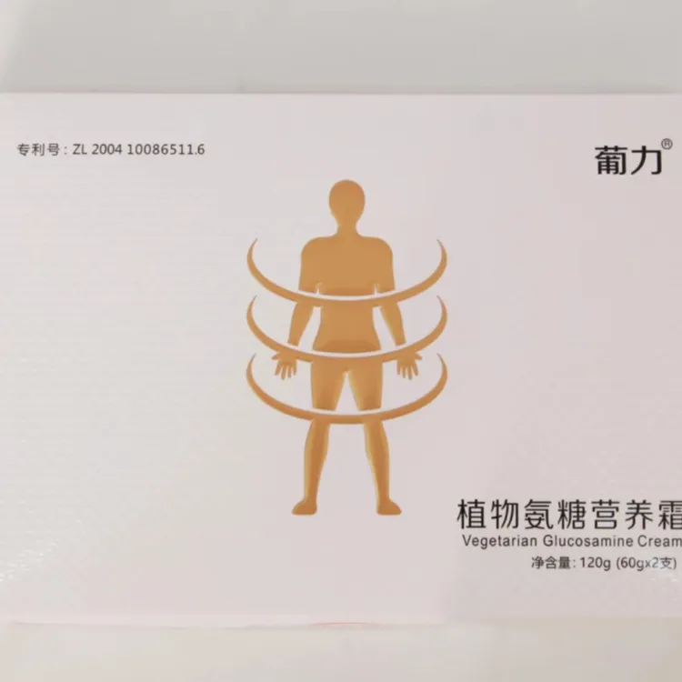 葡力植物氨糖营养霜外用涂抹疼痛之处