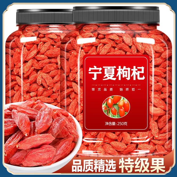 特大个红枸杞宁夏枸杞子泡水专用罐装枸杞子新茶泡水搭配胎菊花