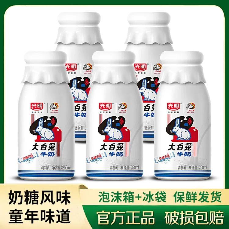 光明风味牛奶奶糖乳饮品饮料童年味道大白兔牛奶250ml瓶装