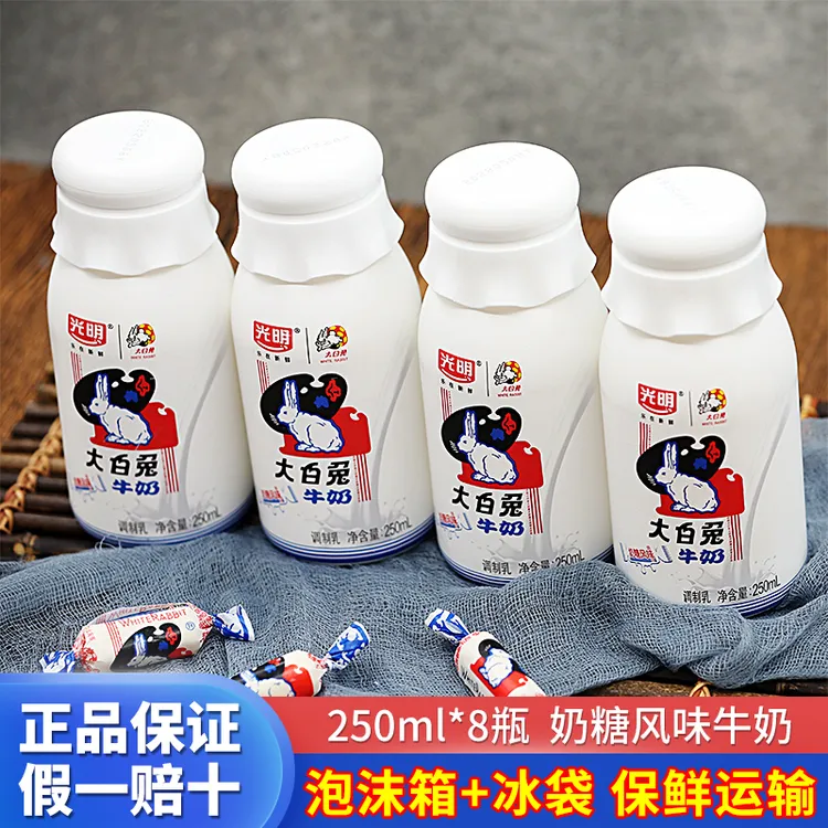 光明大白兔牛奶250ml瓶装低温奶糖风味生牛乳发酵儿童学生早餐