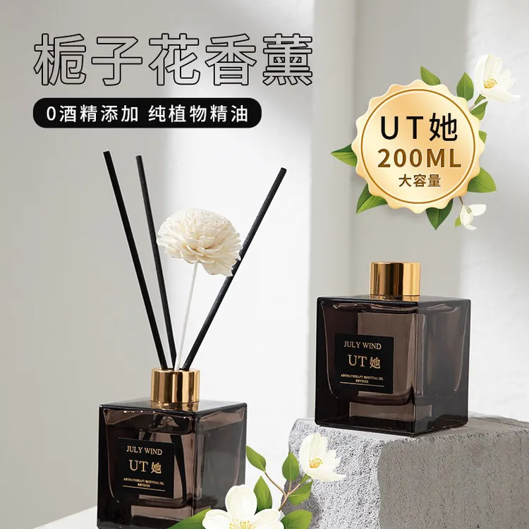 正品UT她精油香薰无火香薰室内摆件法国进口香精栀子花持久留香