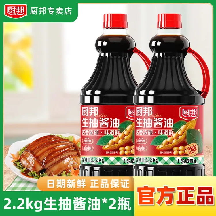 厨邦生抽酱油2.2kg*2瓶厨房家用商用调味酿造生抽酱油炒菜蘸料商品图