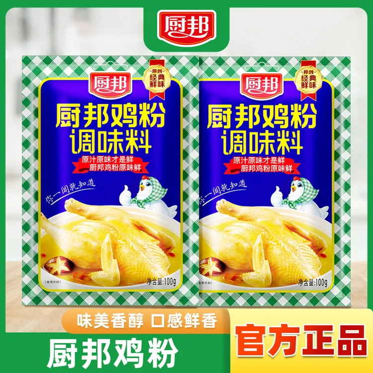 厨邦鸡粉100g*2袋 炒菜煲汤增鲜速溶入味鸡香浓郁家用厨房调味料