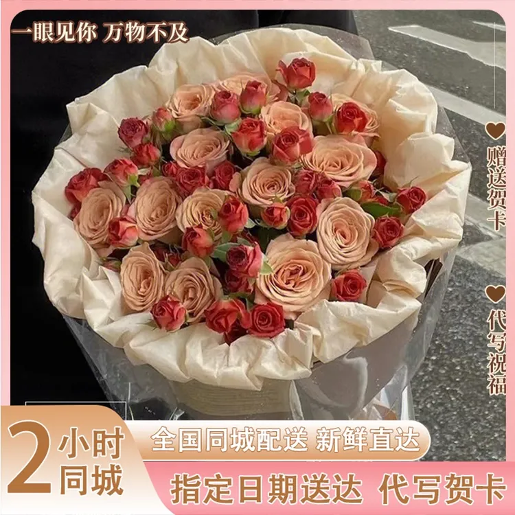 真花卡布奇诺玫瑰花束女友表白生日鲜花速递全国花店同城配送上门