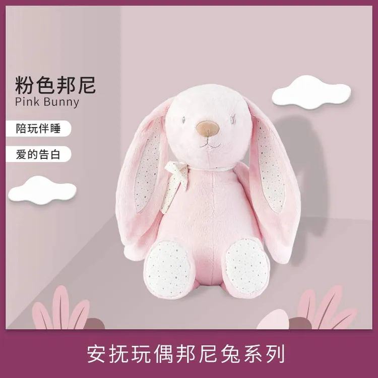 【阿健28cm】邦尼兔28cm新款邦尼兔玩偶