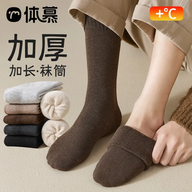 厚袜子男冬季中筒袜加绒加厚秋冬款保暖毛圈冬天男士吸汗防臭长筒