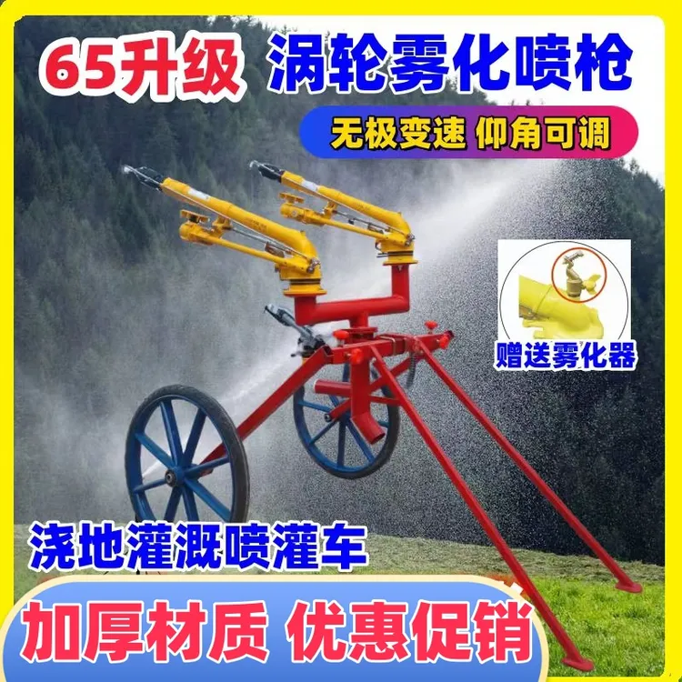 农业灌溉可变速涡轮喷枪园林草坪喷灌设备浇地灌溉神器雾化喷枪头