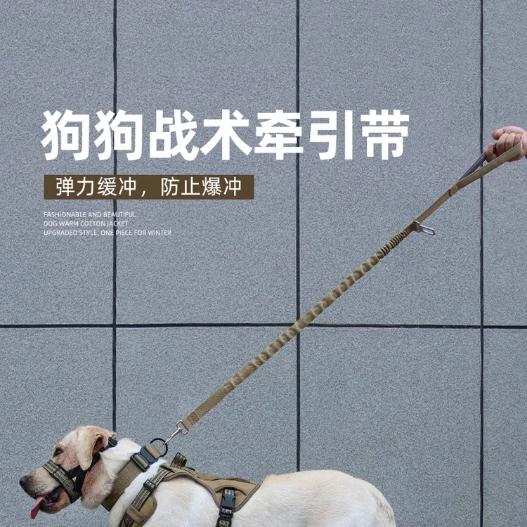 新款狗狗牵引绳防爆冲宠物多用途可伸缩遛狗绳弹力牵引绳可车载用