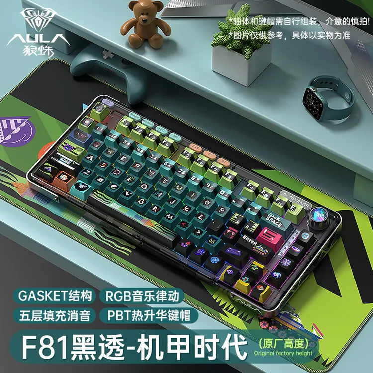 狼蛛F81全透明Gasket机械键盘2.4G无线蓝牙三模客制化RGB麻将音