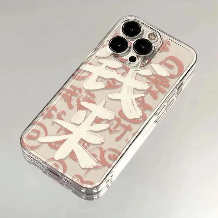 来钱发财文字适用苹果15pro小米oppovivo华为手机壳创意可爱个性