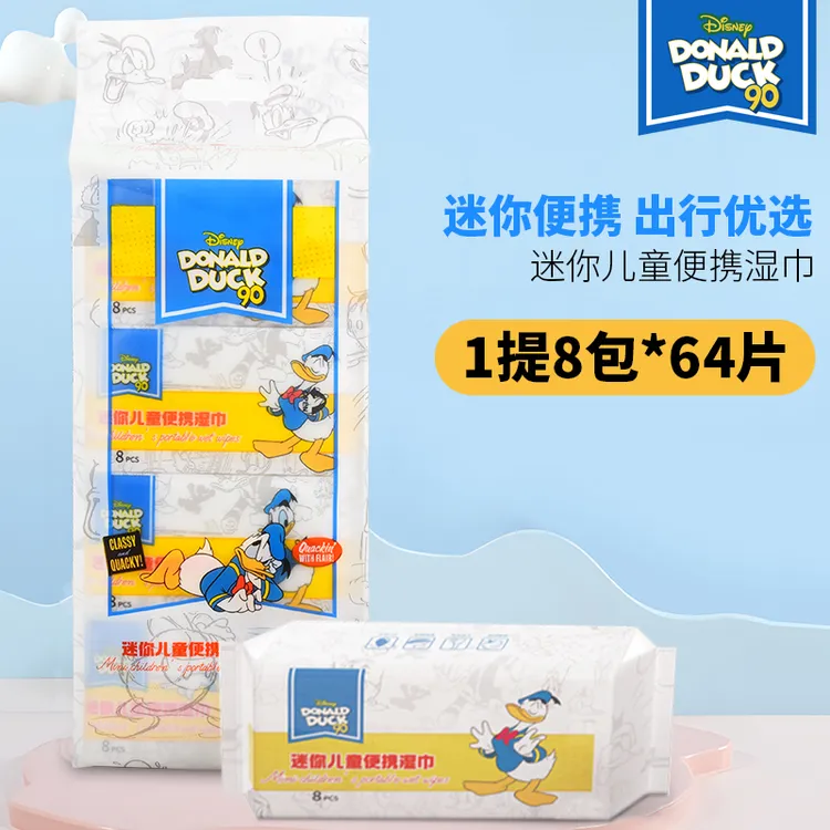 Disney/迪士尼【便携湿巾24包】唐老鸭学生迷你巾旅游亲肤棉柔
