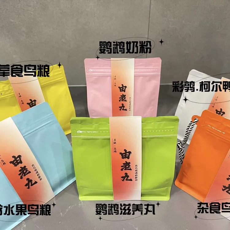 由老九臻宠鸟粮