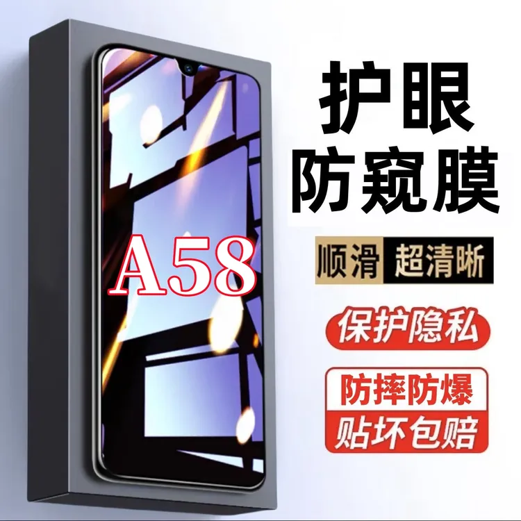 适用OPPOA58防窥膜全屏钢化膜护眼抗蓝光防偷窥手机膜保护膜防爆
