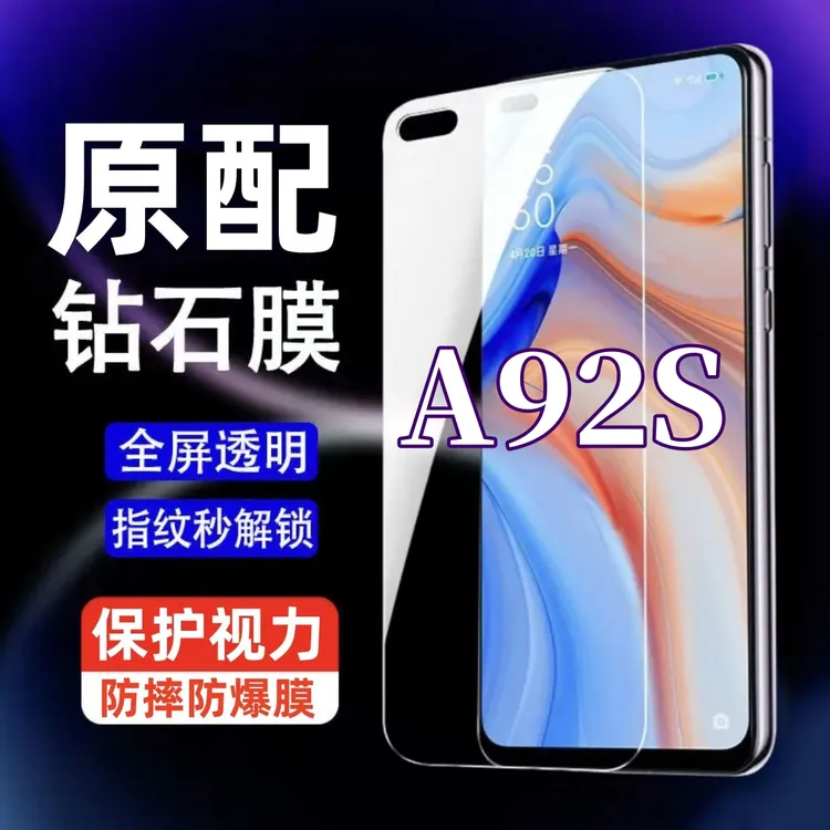 适用OPPOA92S钢化膜高清全屏覆盖手机膜PDMK00护眼蓝光保护膜防摔