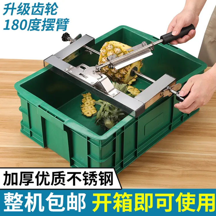 削菠萝神器不锈钢削皮机商用菠萝刀套装刮皮专用工具切凤梨水果刀