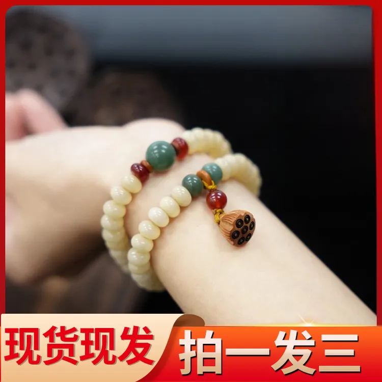 【好运莲莲56颗】奶油黄算盘白玉菩提手串双圈黄杨木手链6*9商品图