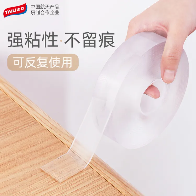 【长1米可撕无痕双面胶】太力纳米胶墙面粘贴置物固定双面胶无痕胶