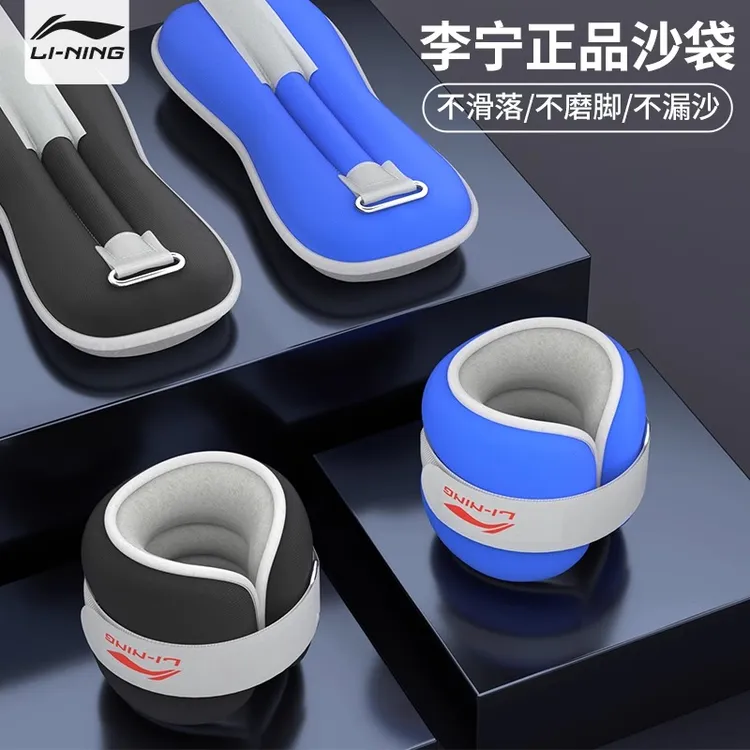 李宁沙袋绑腿负重训练沙包手部脚腕上配重锻炼专用装备砂带男调节