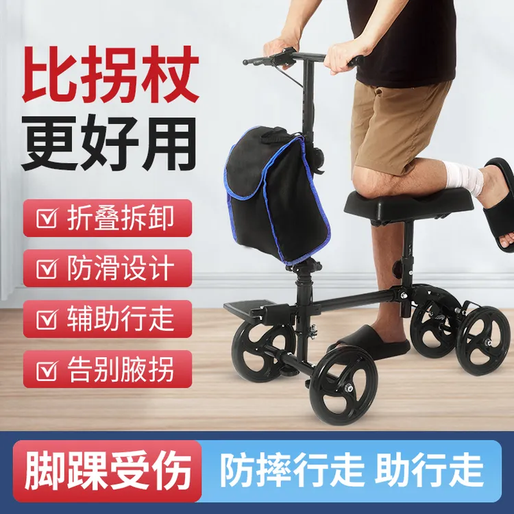 骨折助行器下地走路神器助力车单腿代步脚踝受伤辅助行走崴脚康复