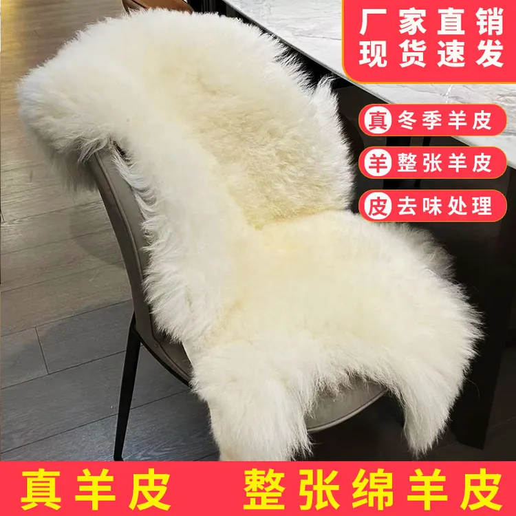 整张羊皮毛沙发垫纯羊毛垫子皮毛一体保暖飘窗坐垫地毯褥子座椅垫