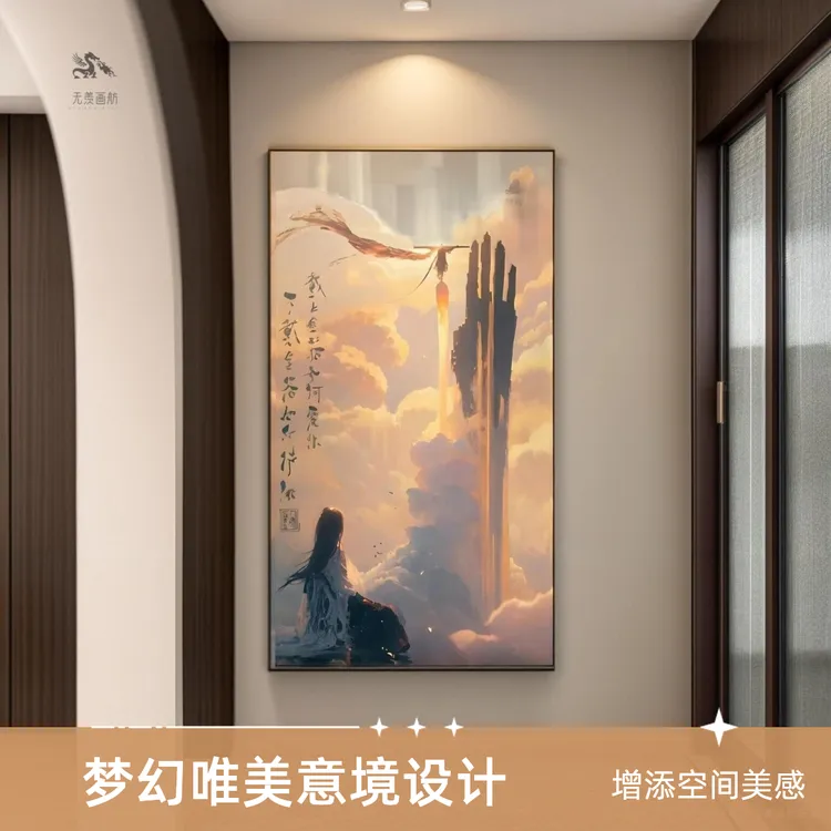 大话西游一生所爱水墨挂画五指山壁画宿舍玄关客厅至尊宝紫霞仙子