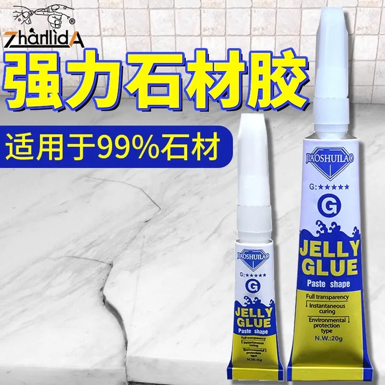 粘陶瓷大理石胶水石材石头造景瓷砖玉石石英石粘接强力快干万能胶
