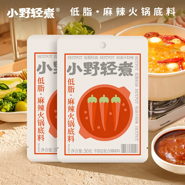 小野轻煮麻辣火锅调料50g/袋水煮菜轻油火锅底料汤料麻辣烫汤底