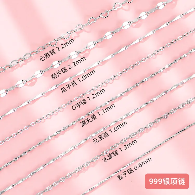 链子足银 999纯银项链女锁骨链足银无吊坠素链银链子990银毛衣链