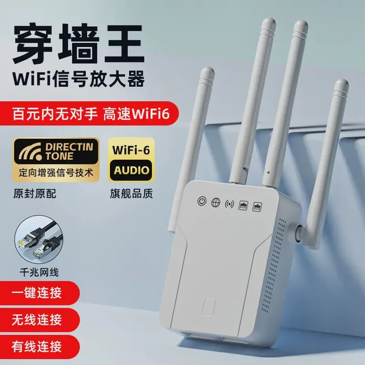 wifi信号放大器扩大增强器家用无线网络路由器中继器远距离穿墙器