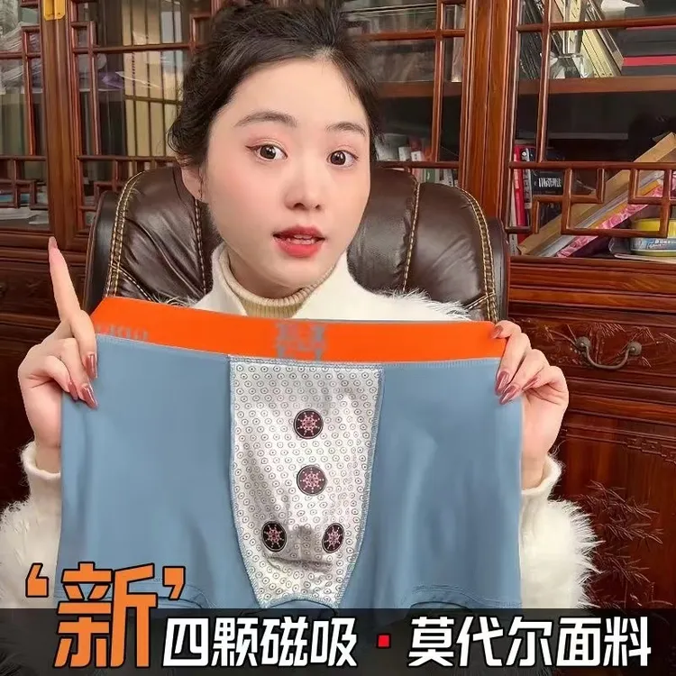 【升级4磁石】独立罐装男士短裤抗菌吸湿排汗四角透气平角裤运动男