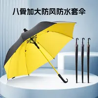 大号防水套长柄伞结实抗风黑胶晴雨伞防紫外线防风加厚加固抗暴雨