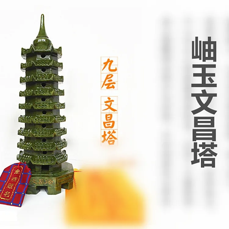 岫岩玉九层文昌塔天然玉石纯手工雕刻中式摆件学生步步高升